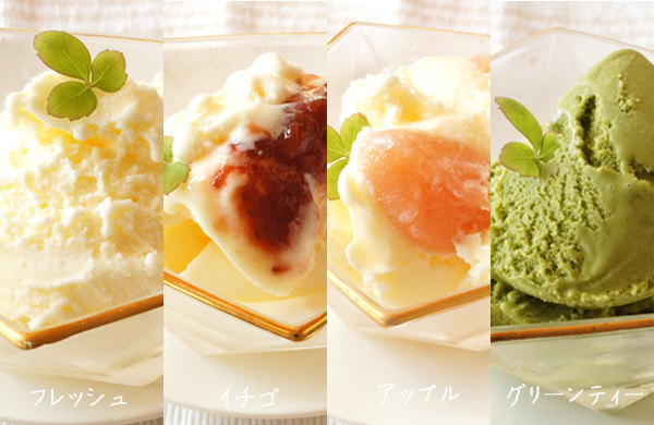 うずらんアイス バリエーション